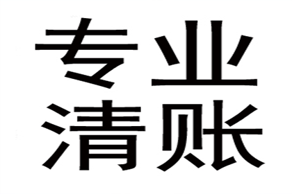 汤先生借款追回，讨债团队信誉好